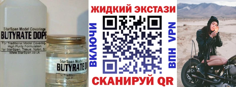 Бутират жидкий экстази  хочу   Верхняя Пышма 