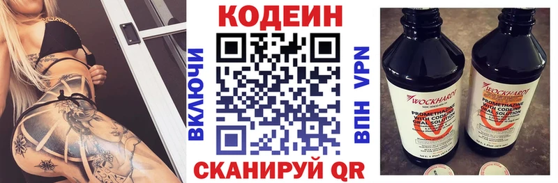 Кодеиновый сироп Lean Purple Drank Верхняя Пышма