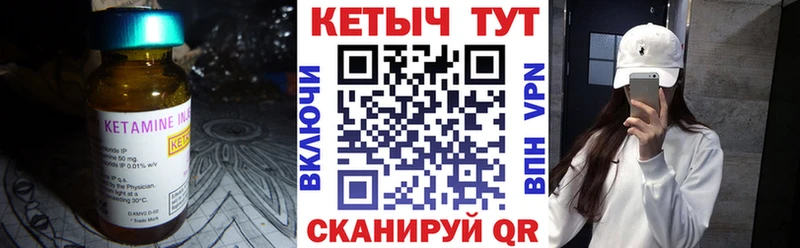 КЕТАМИН VHQ  Верхняя Пышма 
