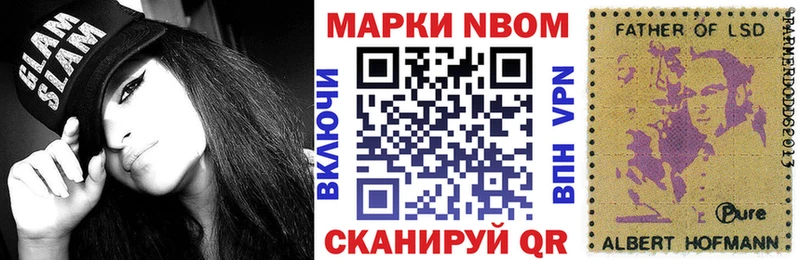 Марки 25I-NBOMe 1,8мг  ОМГ ОМГ ONION  Верхняя Пышма 
